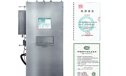 哈尔滨任波生物科技有限公司环境SNEScan900-P报警式挥发性有机物（TVOC）在线监测系统通过环保认证检测